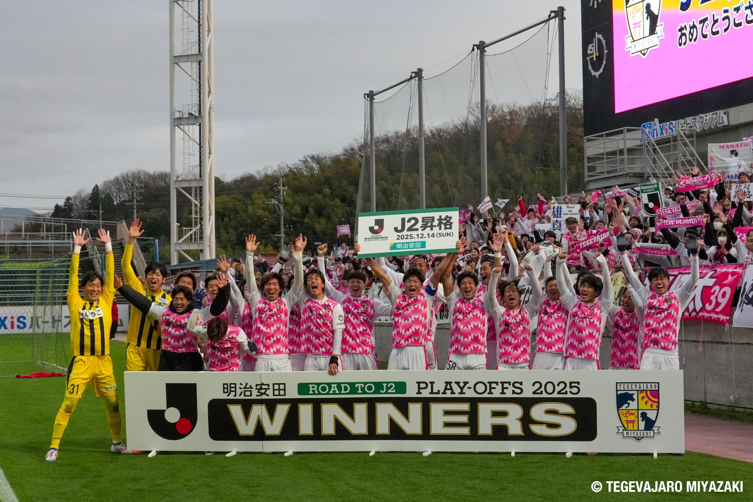 J3からJ2昇格へ、加速する挑戦と「一期一会」の絆