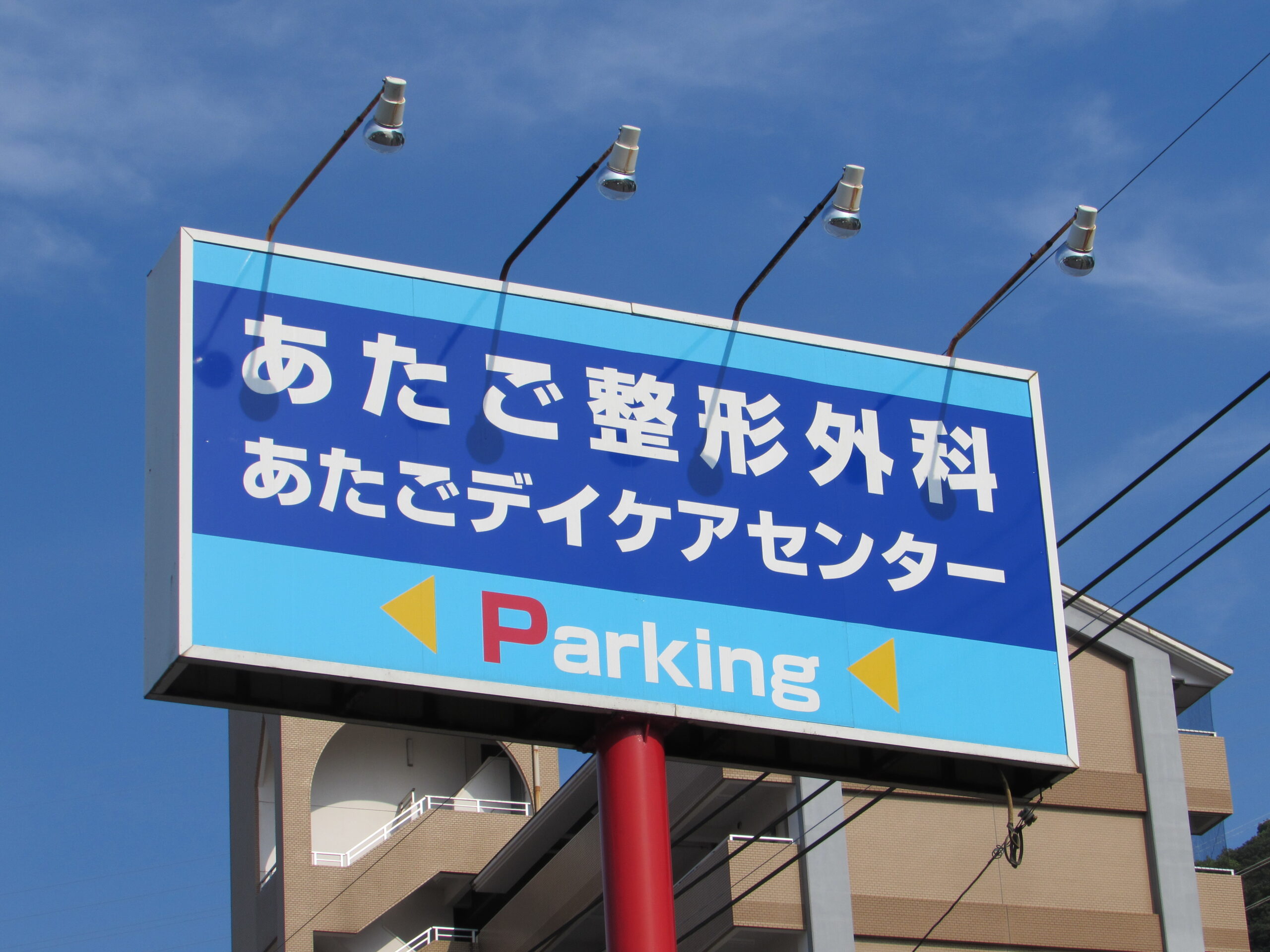 米国での原体験と地域に捧げる医師としての志