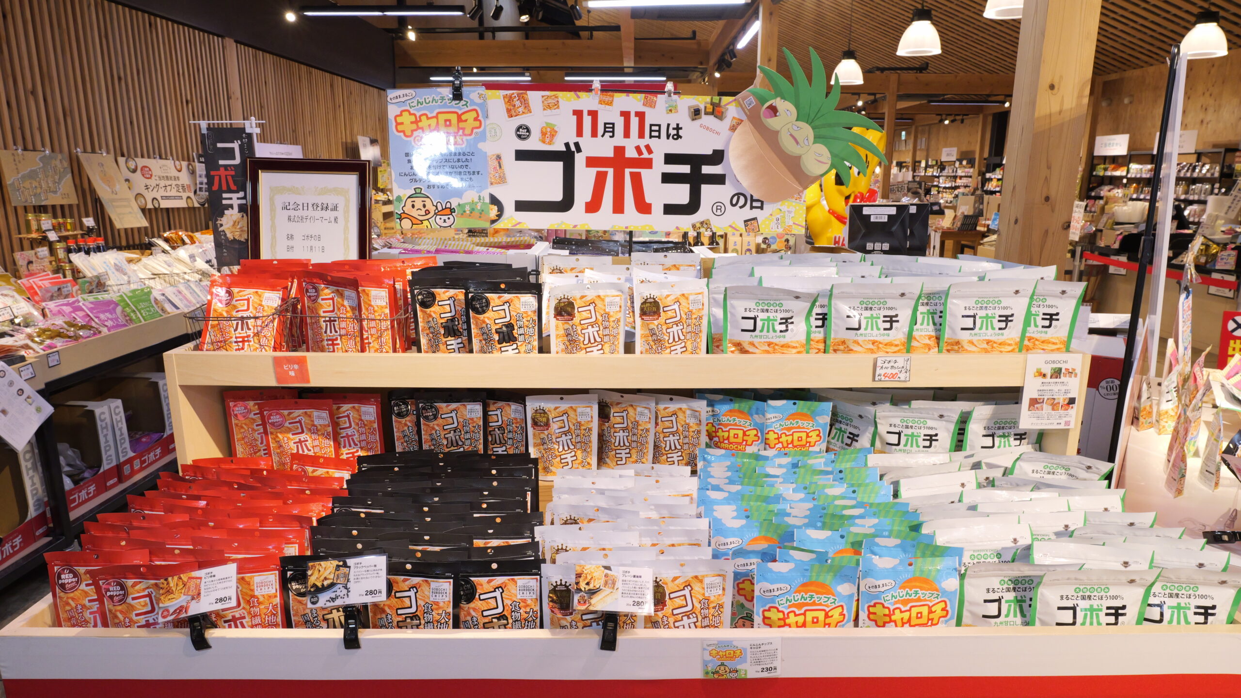 未曾有の危機が生んだ看板商品「ゴボチ」誕生の舞台裏