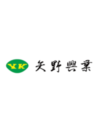 株式会社矢野興業