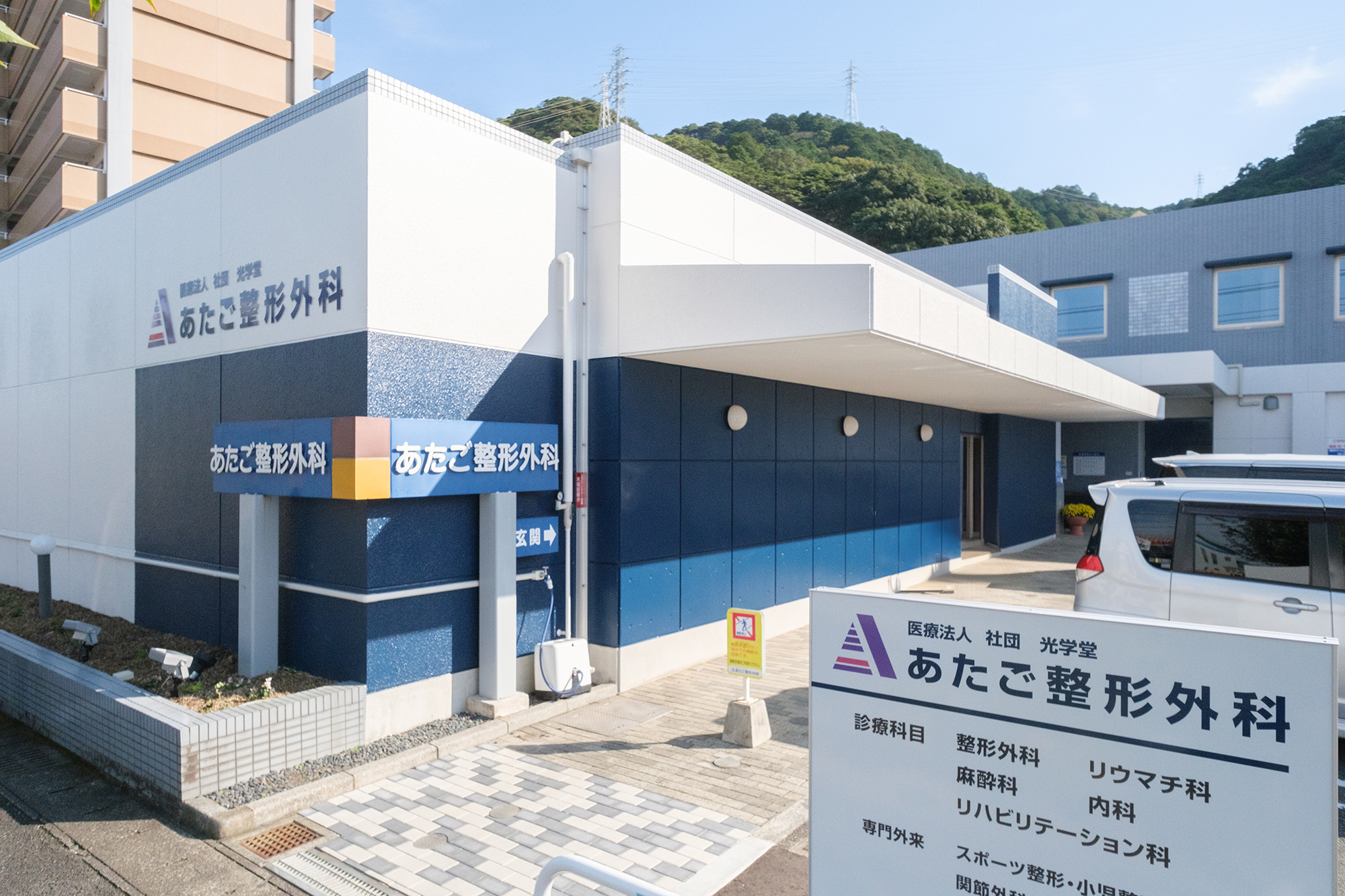 医療と介護のシームレスな連携で、
安心の「健康管理基地」を創る