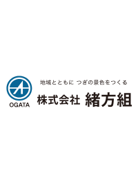 緒方組